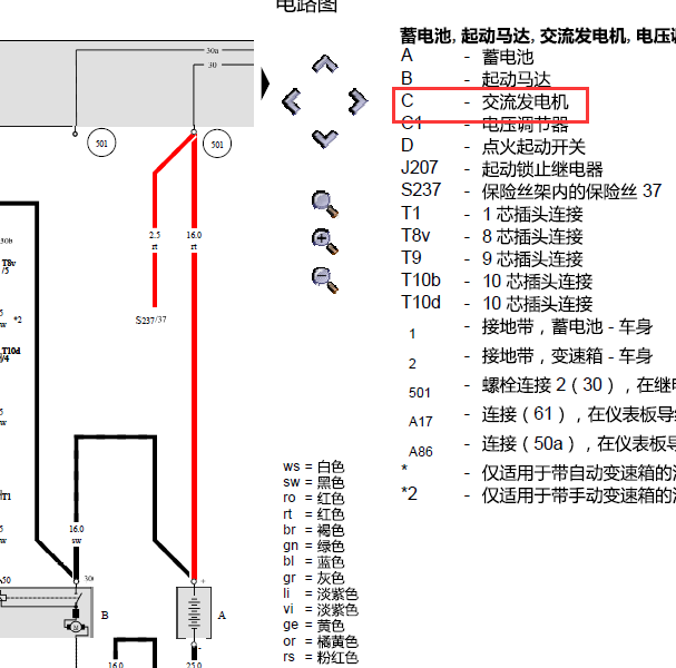 2008年大众帕萨特 发电机电路图