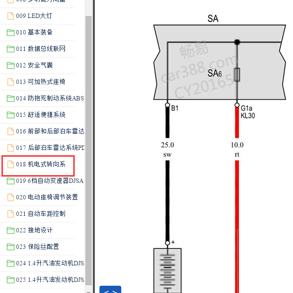2019-2020年大众捷达转向电路图