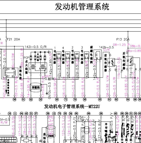 广汽吉奥星旺 发动机电路图