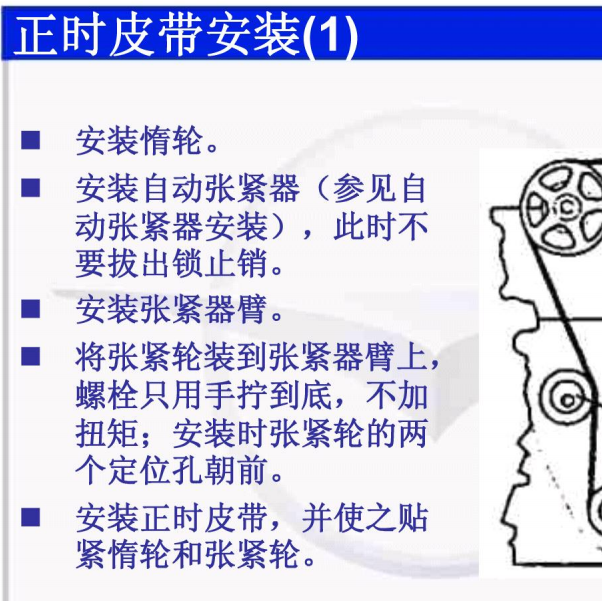 479Q发动机正时