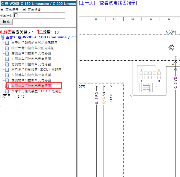 2017年奔驰C180左前门电路图