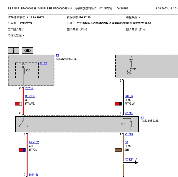2012年宝马530LI悬架电路图