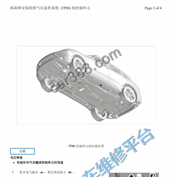 2014年保时捷卡宴胎压检测模块位置