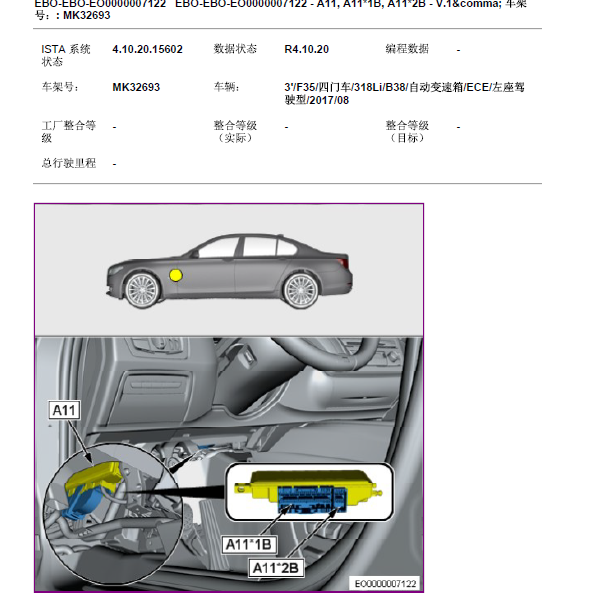 2017年宝马318 气囊引爆模块安装位置