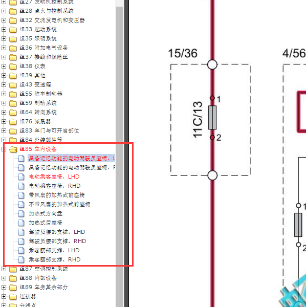2016年沃尔沃XC60 座椅电路图