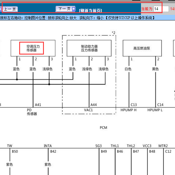 2016年本田锋范空调压力传感器线路图