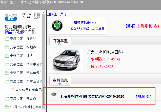 上海斯柯达-明锐(OCTAVIA)-2019-2020[ 线路图 ]