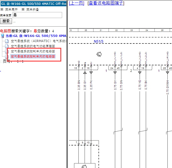 2013年奔驰GL500悬架电路图