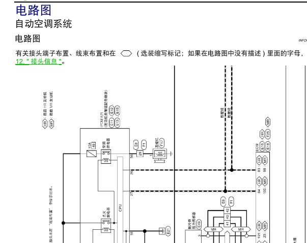 2011年日产骐达自动空调电路图