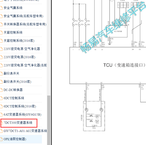 2016-2018年长城H6  7DCT变速箱电路图
