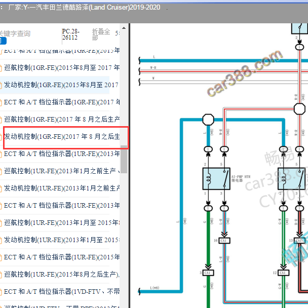 2019-2020年丰田酷路泽1GR发动机电路图