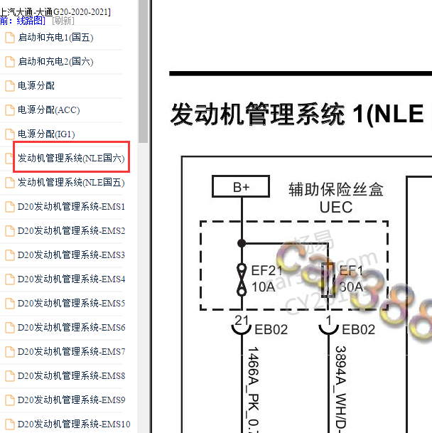 2020-2021年上汽大通G20 SC20M163Q6A发动机电路图.