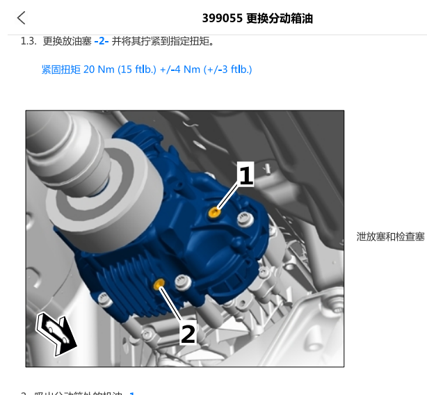 16年保时捷迈凯分动箱加油口和放油螺丝位置