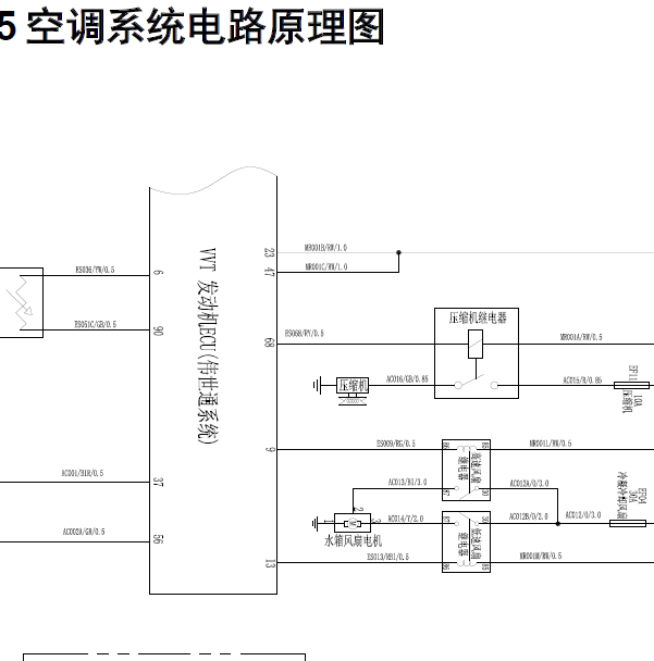 2013-2014 北汽威旺M20 空调电路图