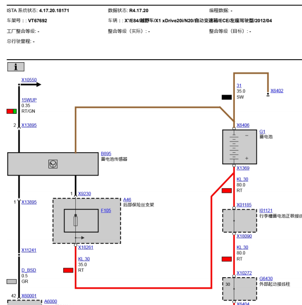2012年宝马X1蓄电池电路图