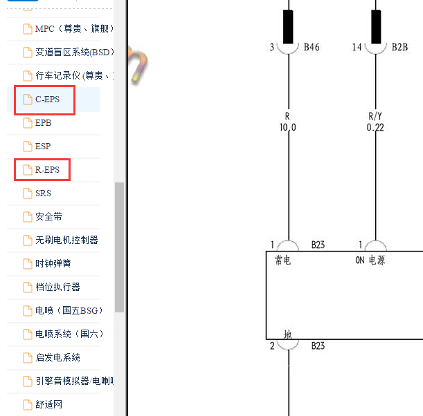 2019年比亚迪秦Pro DM 转向电路图.