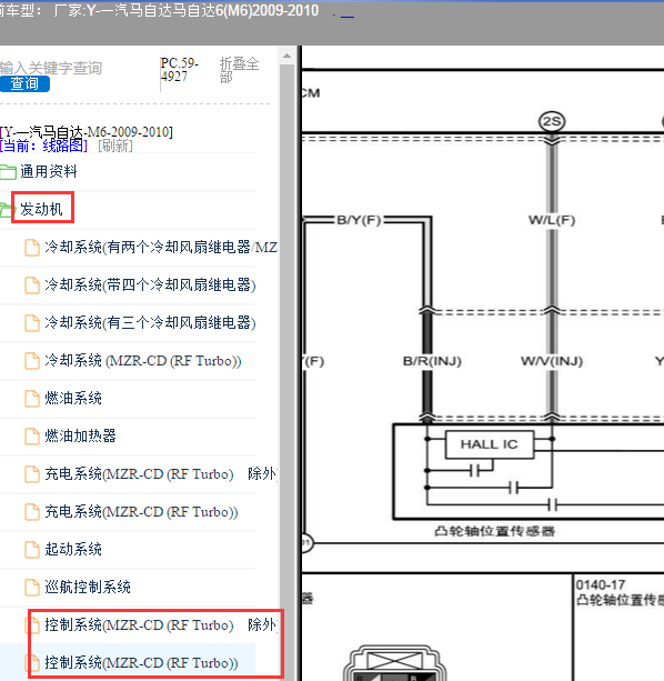 2010年马自达6凸轮轴位置传感器电路图