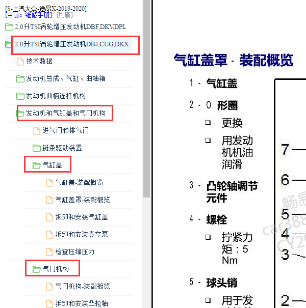 2019年大众途昂发动机气门室盖拆装