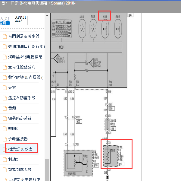 2010年领翔 仪表 水温表 电路图