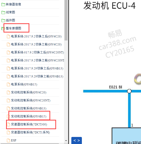 2018年哈弗H6油压传感器电路图