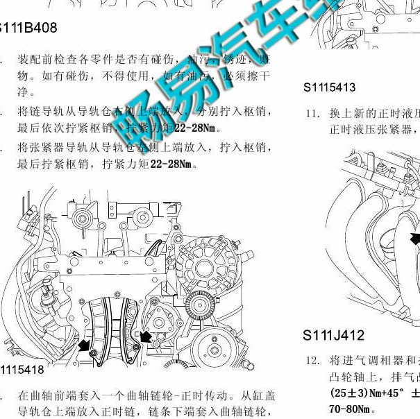 上汽名爵锐行 1.5T 发动机正时
