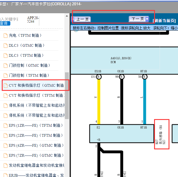2014年丰田卡罗拉1ZR氧传感器电路图