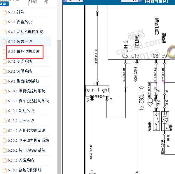 2019年长安欧尚X70A门锁电路图
