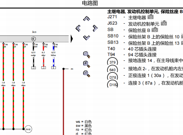 2009年大众途观发动机电路图
