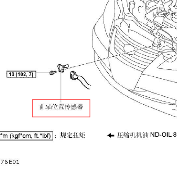 2007年雷克萨斯ES350曲轴位置传感器位置
