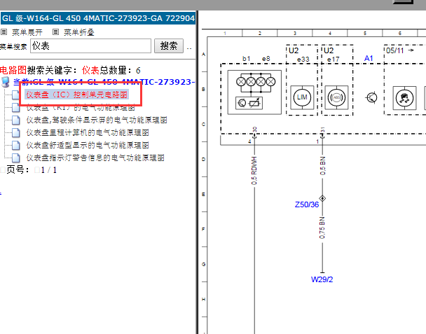 2007年奔驰GL450 仪表盘(IC)控制单元电路图