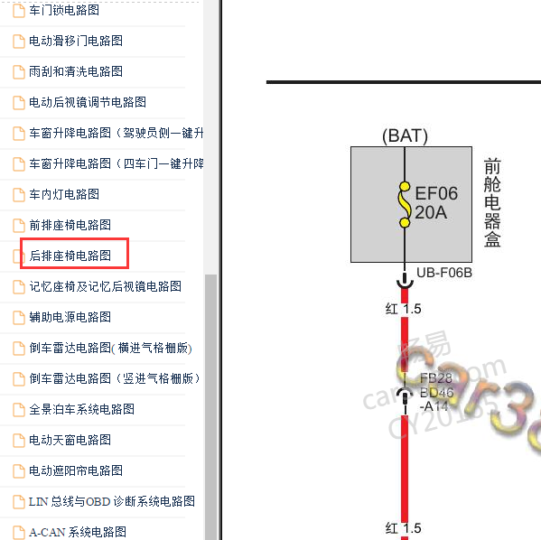 2019年广汽传祺GM8座椅电路图