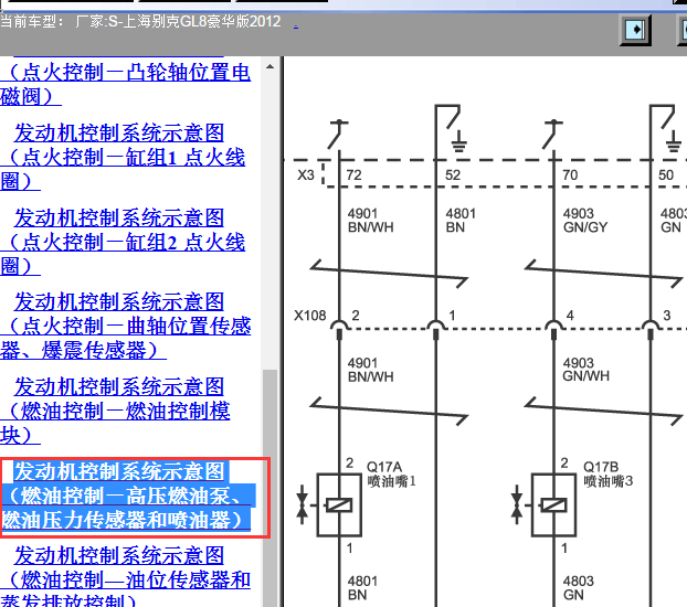 2012年别克GL8发动机电路图