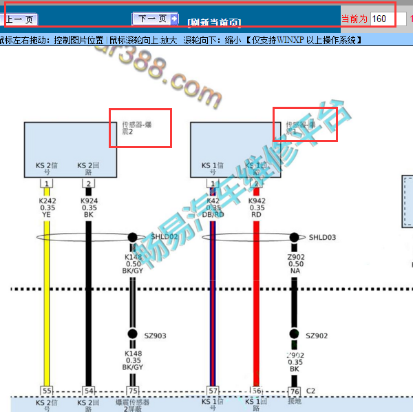 2017年阿尔法·罗密欧 Giulia爆震传感器电路图