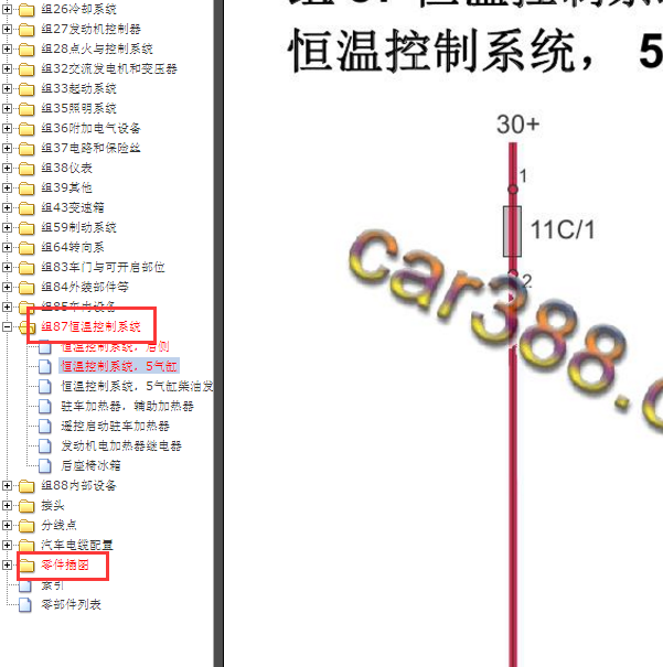 2016年沃尔沃XC90 空调电路图和部件位置