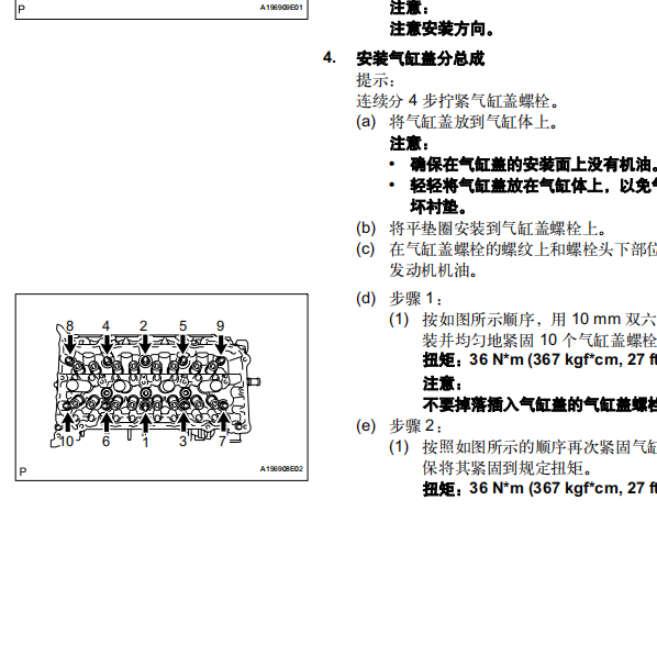 丰田汉兰达3AR发动机扭矩