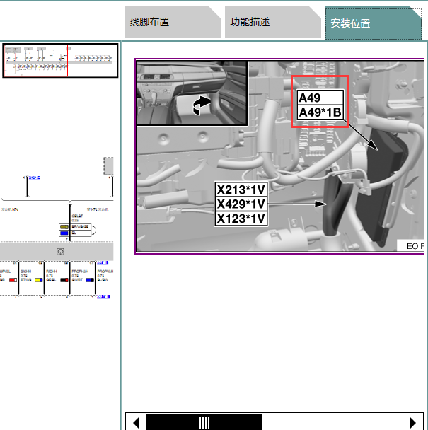2011年730Li VDM模块位置