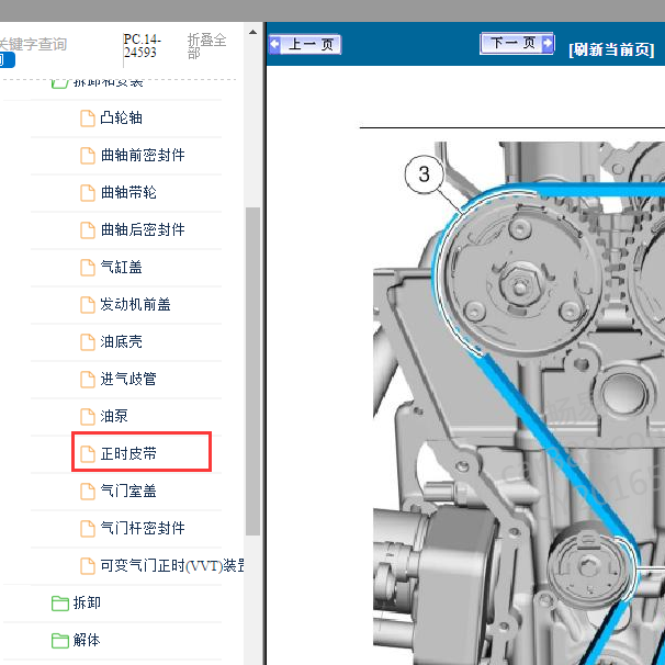 2014-2017年福特翼博1.0发动机正时