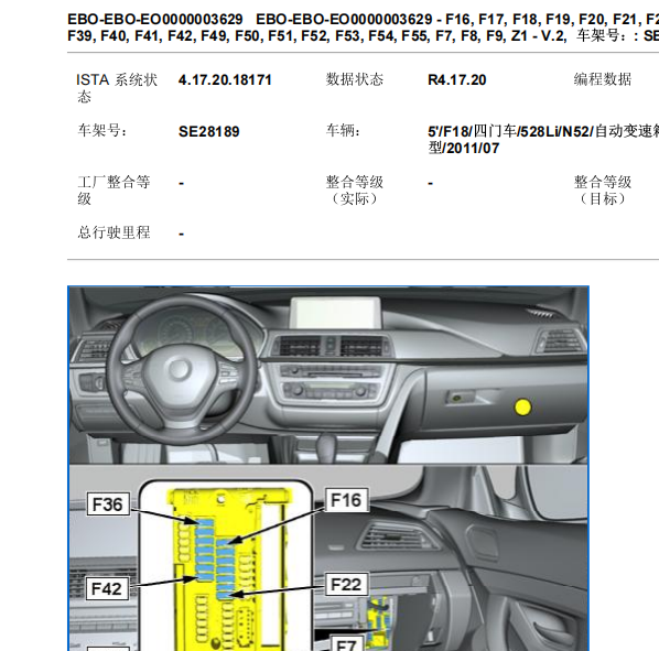 2011年宝马528Li玻璃升降电路图与保险位置