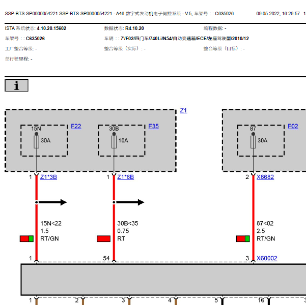 2010年宝马740 发动机电路图
