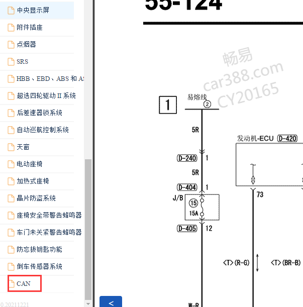 2008年帕杰罗网络通讯电路图