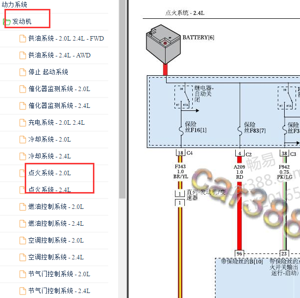 2016年吉普自由光 发动机点火电路图