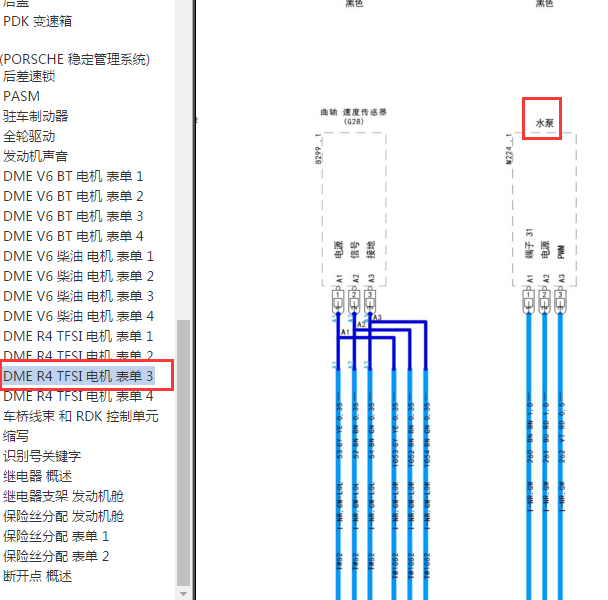 2018年保时捷迈凯冷却液泵电路图