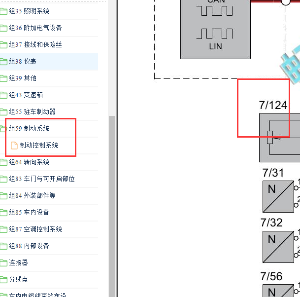 缩略图-2019-2020年沃尔沃S60L 制动踏板传感器电路图