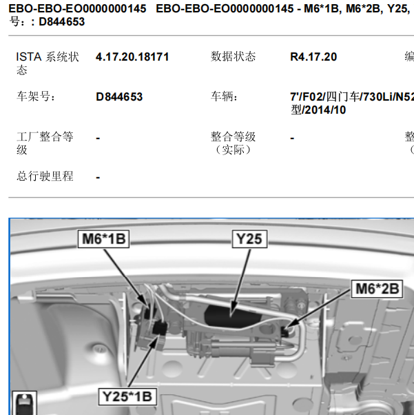 缩略图-2014年宝马730LI空气泵继电器位置