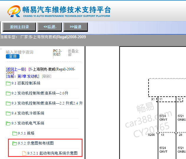 09年别克君威发电机线路图