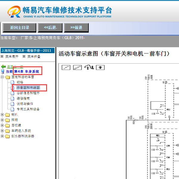 2011年别克GL8车窗维修电路图