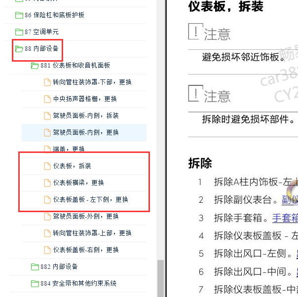 2020-2021年领克03仪表拆装