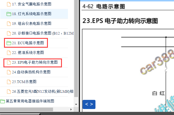 2015-2017年五菱宏光S助力转向电路图资料