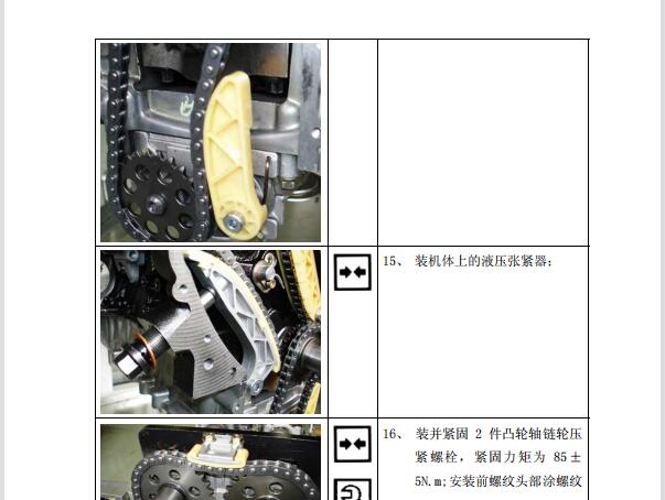 云内动力D19TCI发动机维修手册