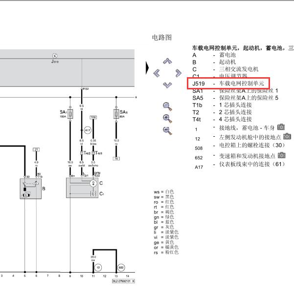 2012年大众速腾J519电路图与针脚